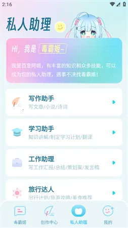 ���Լ��ֻ�����v1.6.9 �ֻ���