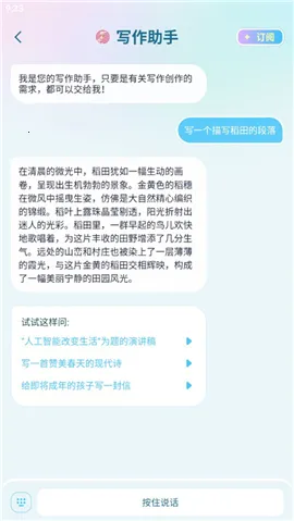 毒霸姬手机桌宠 毒霸姬手机桌宠