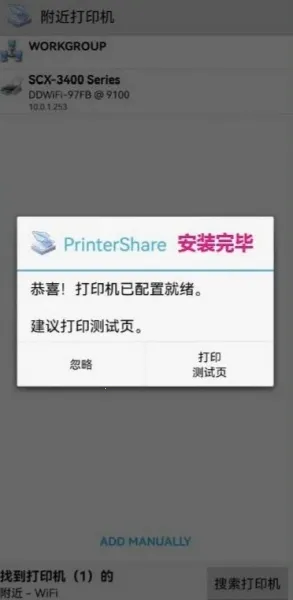 趣打印高级版下载 趣打印高级版下载