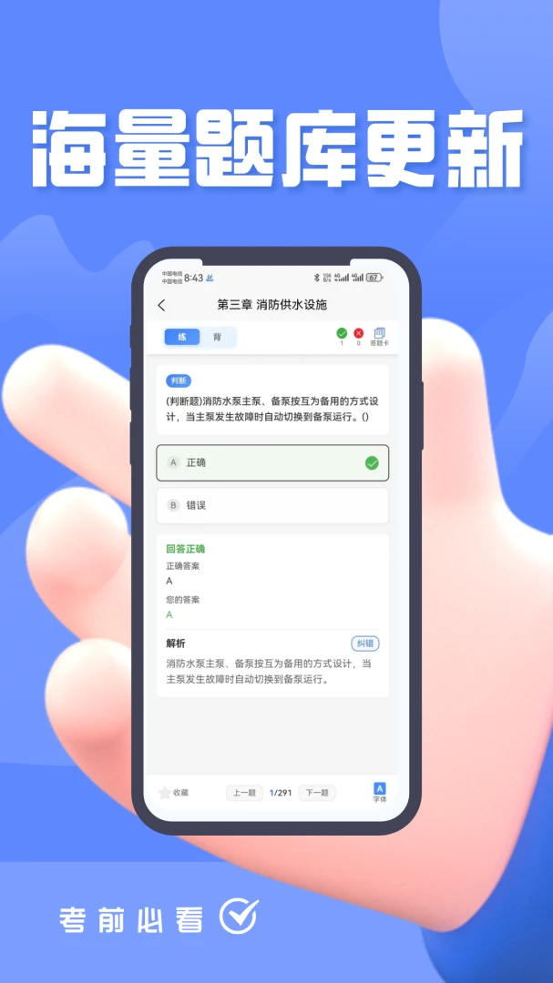������ʩ����Ա���(����ѧϰƽ̨)v5.0.2 �ֻ���