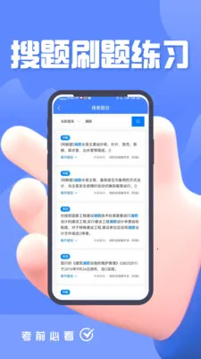 ������ʩ����Ա���(����ѧϰƽ̨)v5.0.2 �ֻ���