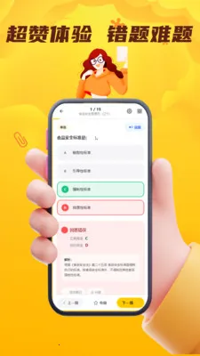 ʳƷ��ȫԱ��������2026���°汾v5.0.1 ��׿��