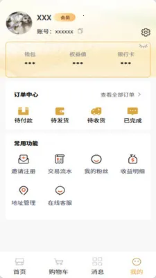 ��������ѡ(��Ʒ����ƽ̨)v3.6 �ֻ���