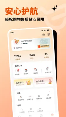 �����ֹ�(ȫ����Ʒ����ƽ̨)v1.3.1 ��Ѱ�