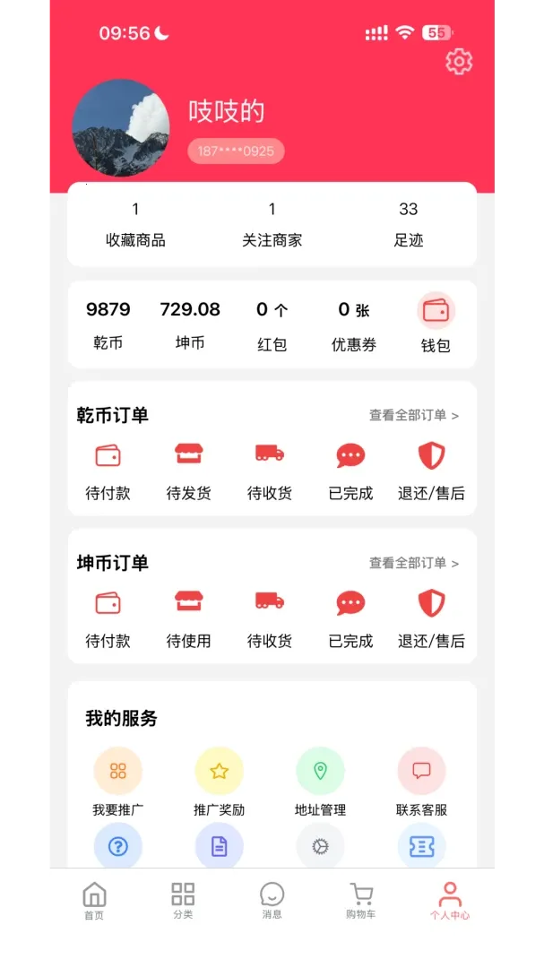 Ǭ���ռ�(����ƽ̨)v1.0.811 ��Ѱ�