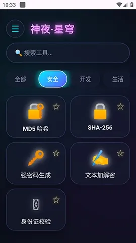 ��ҹ������(�๦�ܹ���Ӧ��)v2.0 ��׿��