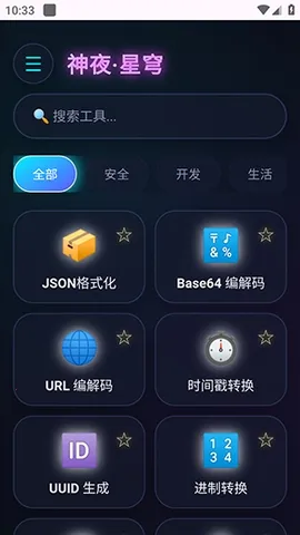 ��ҹ������(�๦�ܹ���Ӧ��)v2.0 ��׿��