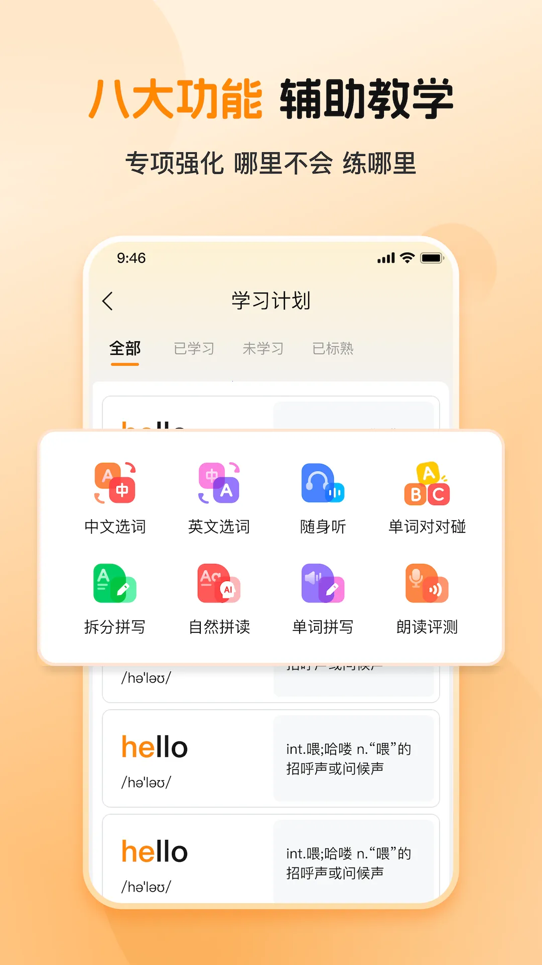 ȫ�㱳����(Ӣ��ʻ�ѧϰ����)v1.0.2 ��Ѱ�