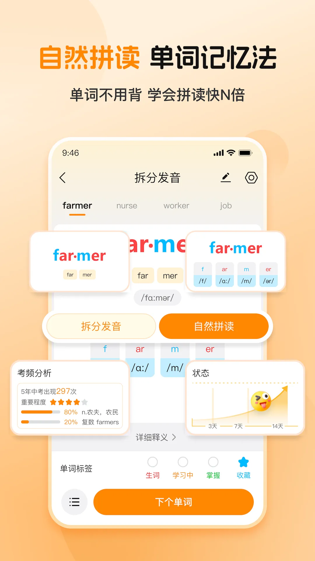 ȫ�㱳����(Ӣ��ʻ�ѧϰ����)v1.0.2 ��Ѱ�
