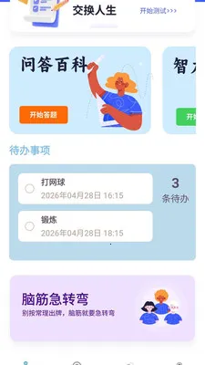 �������(֪ʶѧϰAPP)v1.0.0.4 ��׿��