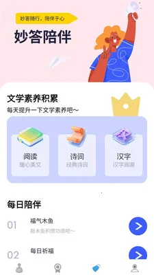 �������(֪ʶѧϰAPP)v1.0.0.4 ��׿��