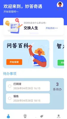 �������(֪ʶѧϰAPP)v1.0.0.4 ��׿��