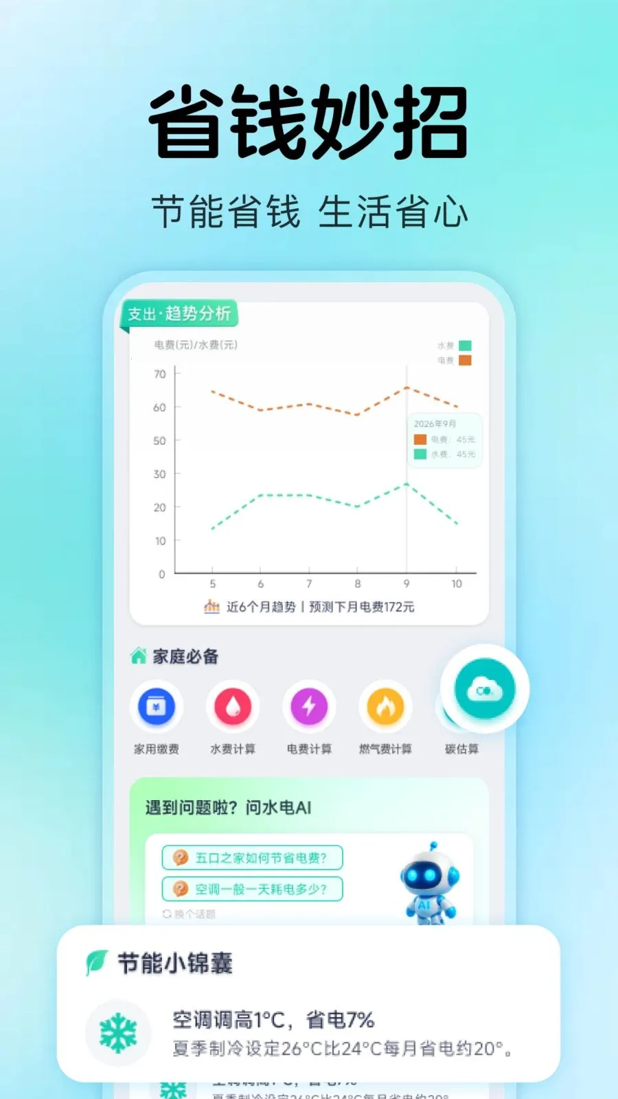 ����ˮ���¼(ˮ���������)v1.0.4 �ֻ���