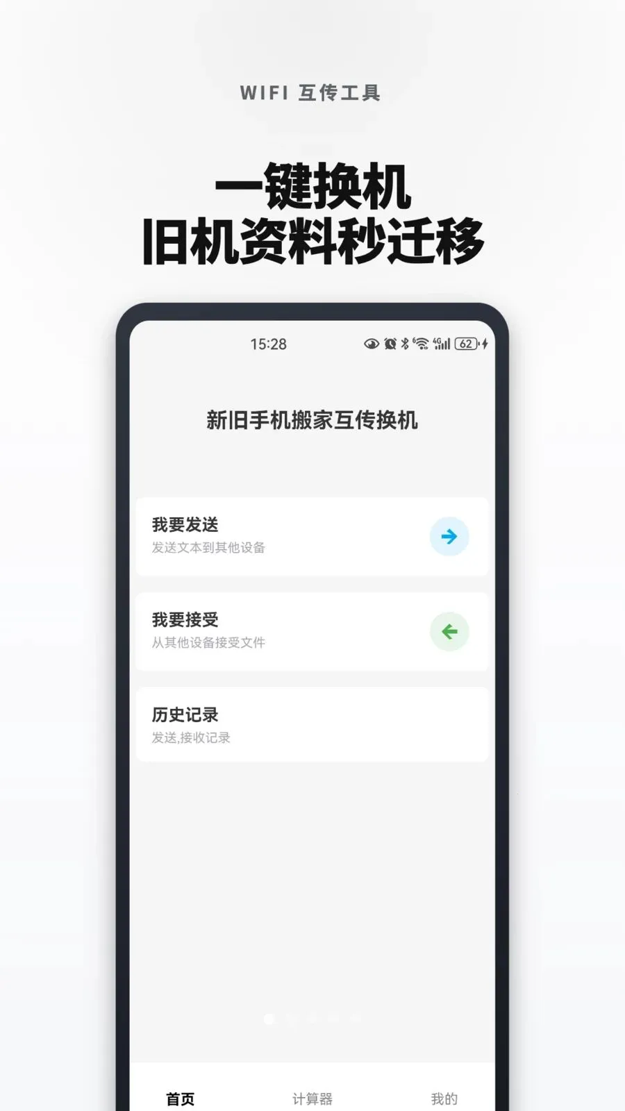 �¾��ֻ���һ������������ֻ���v1.0.0 ��׿��