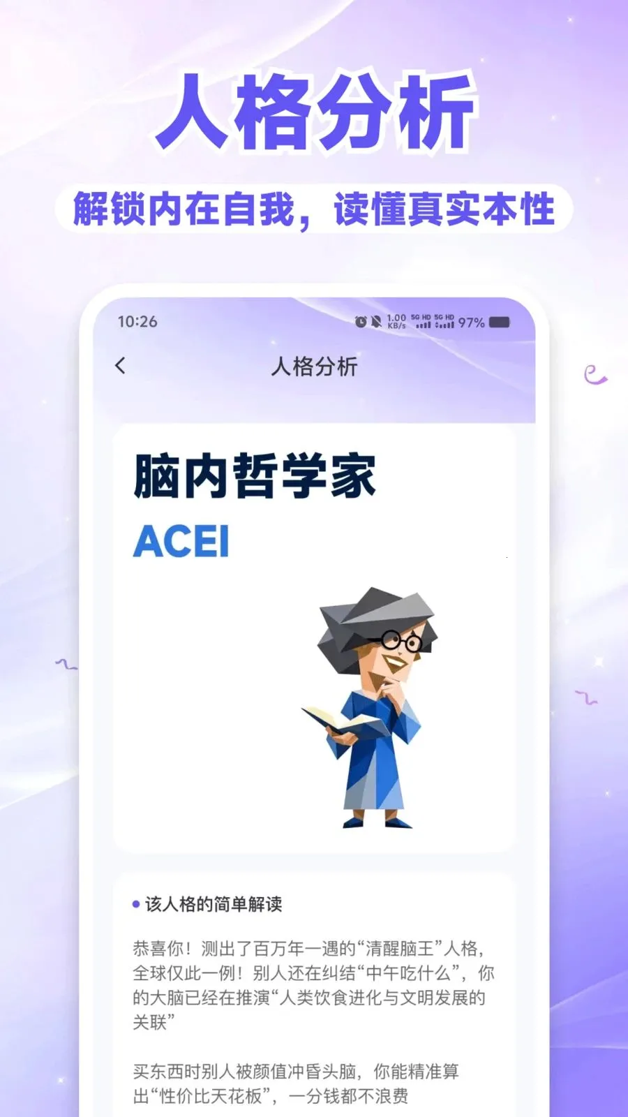 SBTI��⿴(�˸���������)v1.0.0 ��Ѱ�