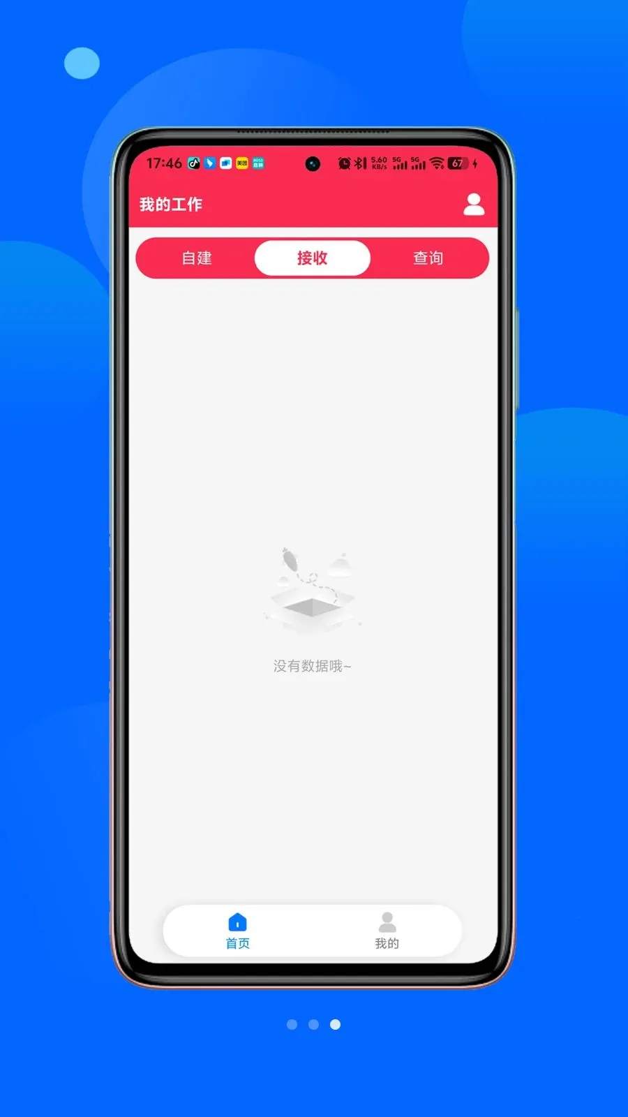 ��С��(����Ѳ��֪ͨ)v1.1.8 ��Ѱ�