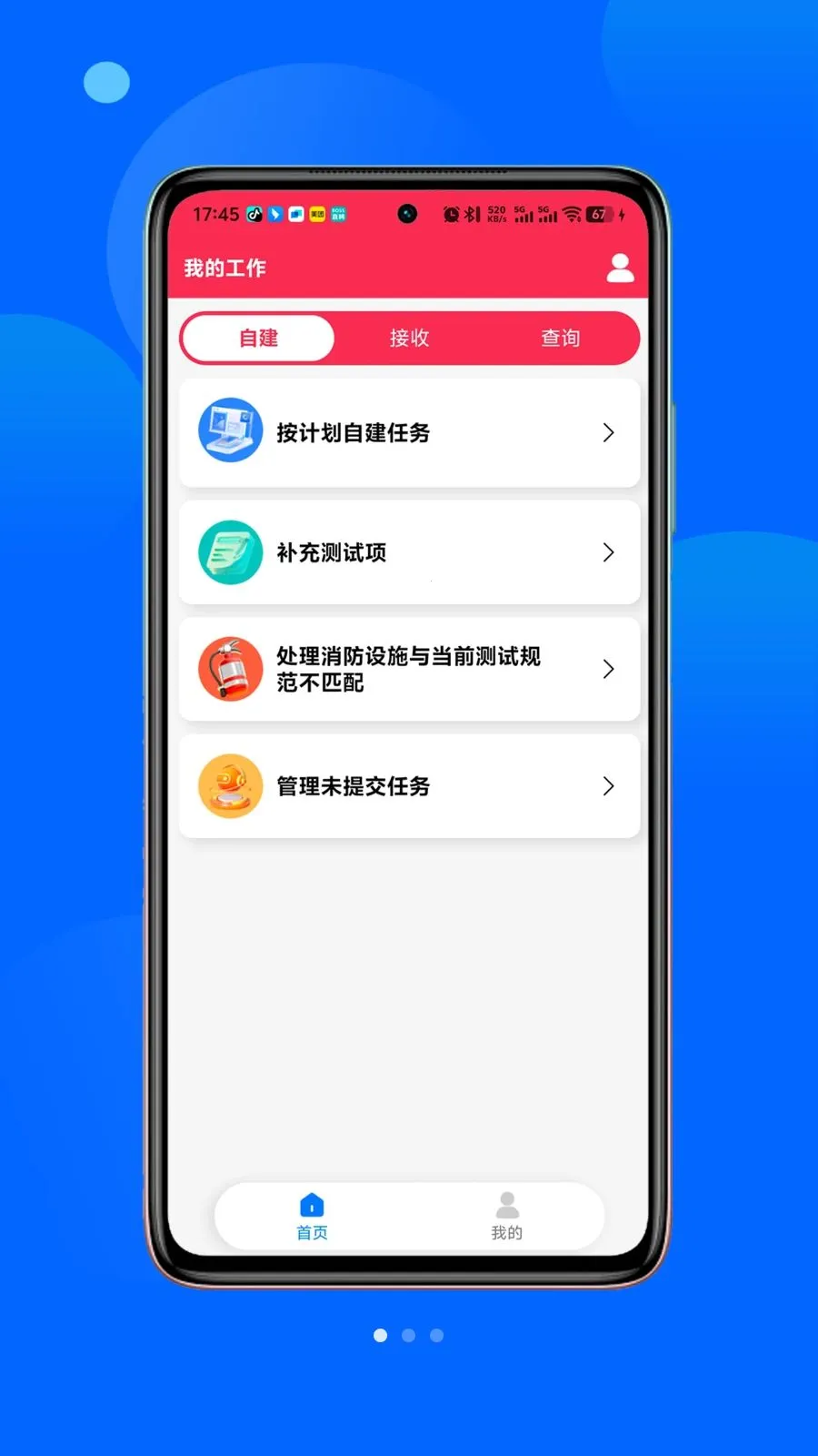 ��С��(����Ѳ��֪ͨ)v1.1.8 ��Ѱ�