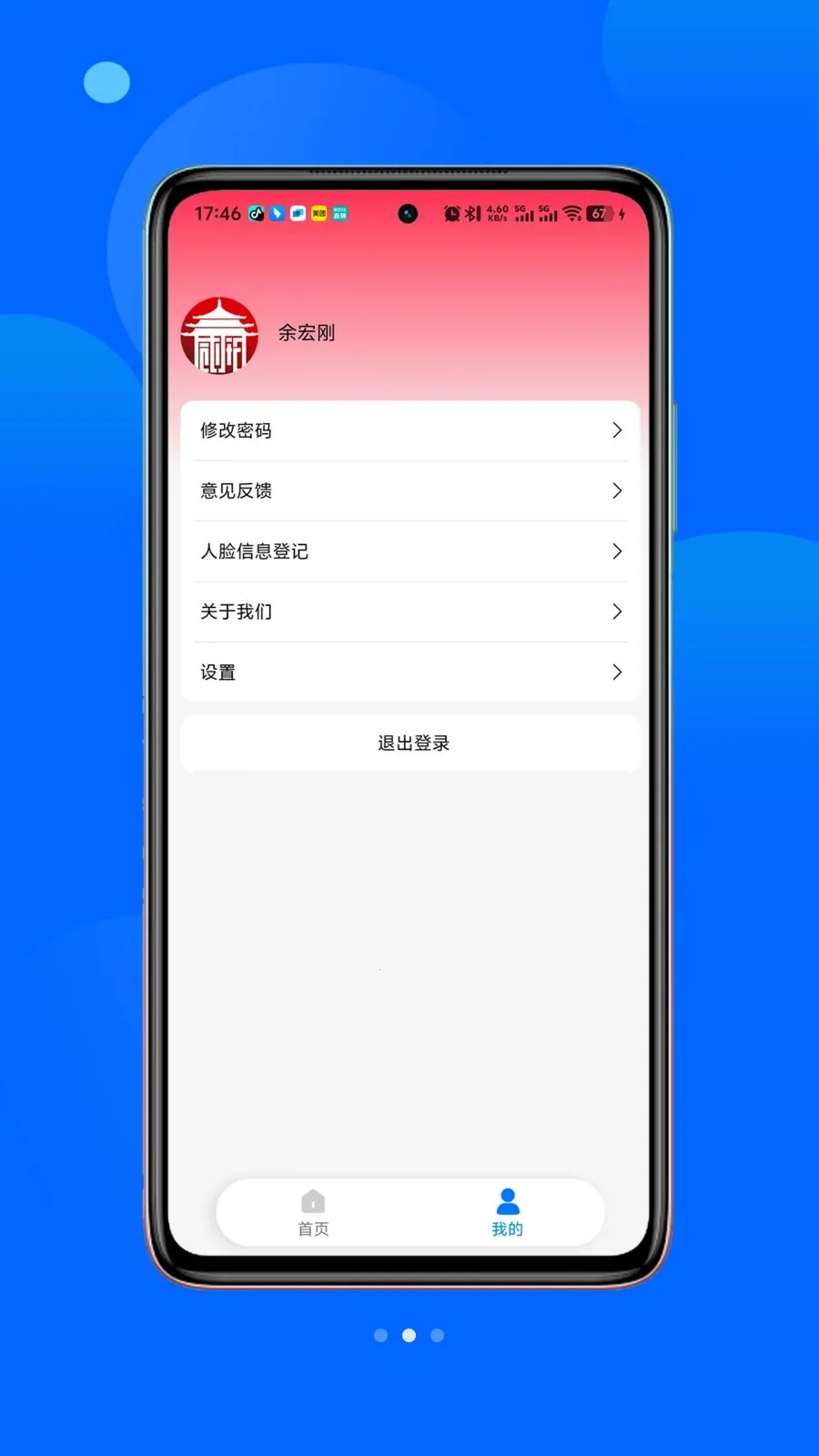 ��С��(����Ѳ��֪ͨ)v1.1.8 ��Ѱ�