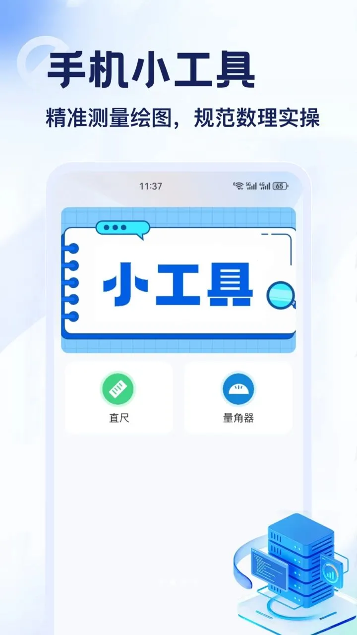 DT�������ֻ���v1.2 ��׿��