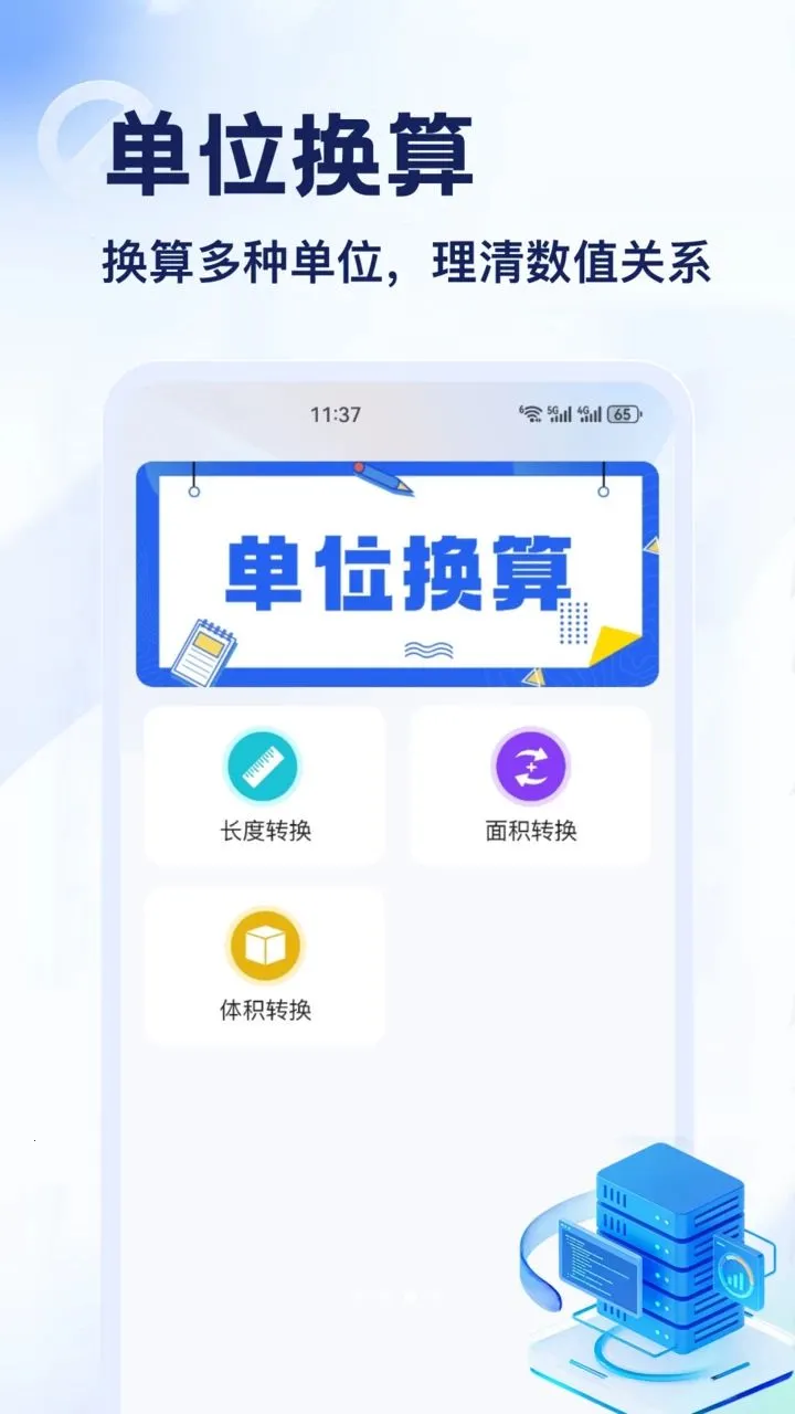 DT�������ֻ���v1.2 ��׿��