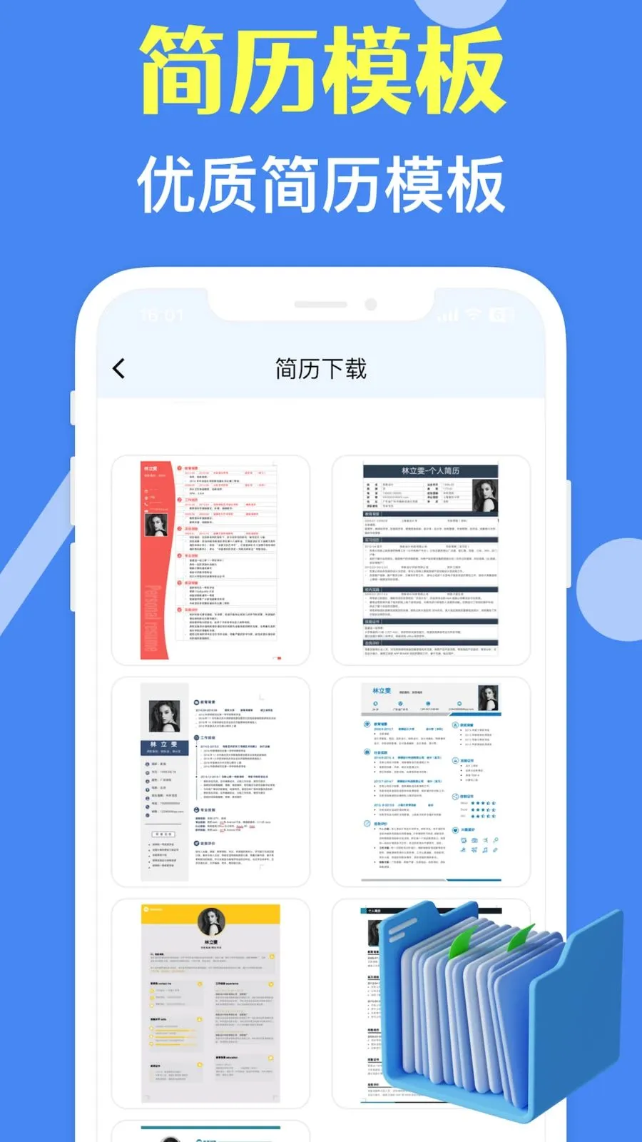 ���˼�����ʦ(������������)v3.10.0 ��׿��