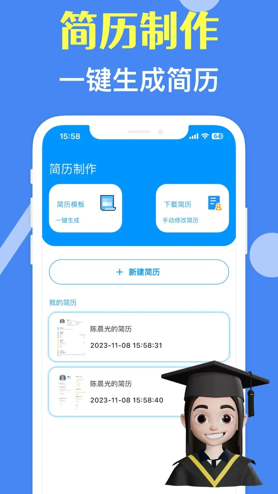 ���˼�����ʦ(������������)v3.10.0 ��׿��