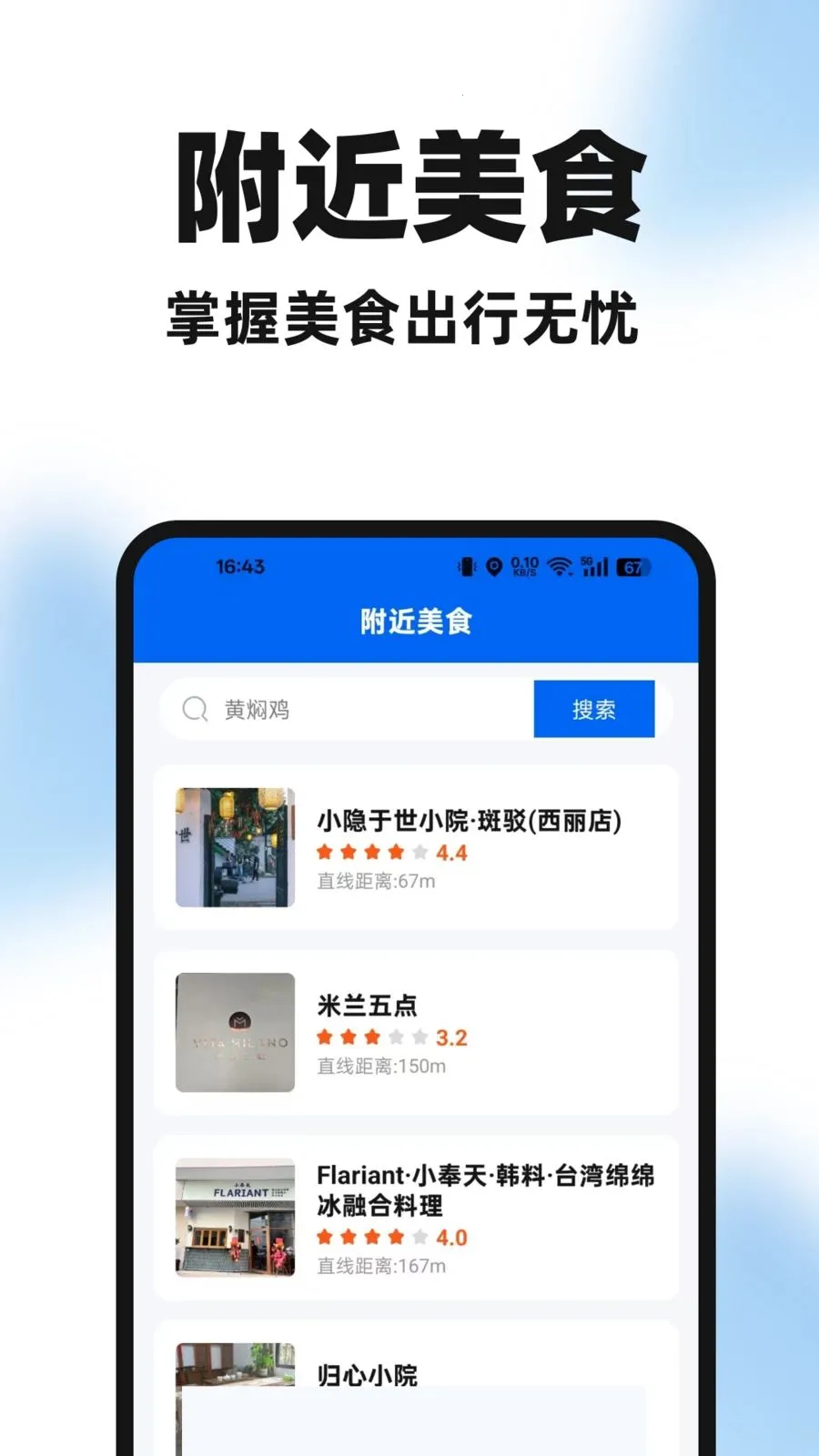 �����ֻ��������ֻ���v1.0.0 �ֻ���