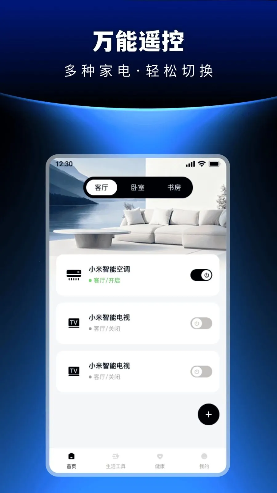 �������ܺ���յ�ң���������ֻ���v1.0.0 ��׿��