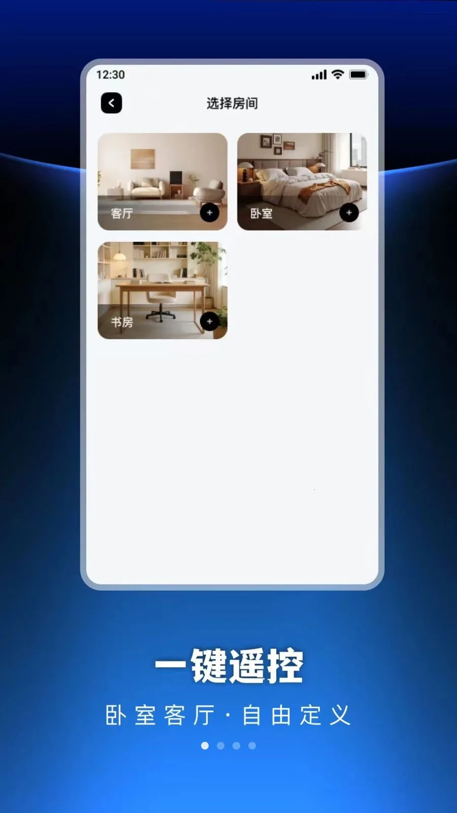 �������ܺ���յ�ң���������ֻ���v1.0.0 ��׿��