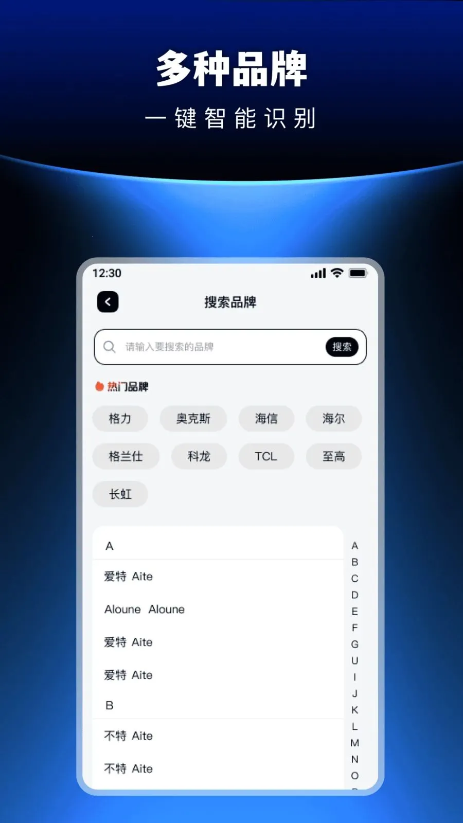 �������ܺ���յ�ң���������ֻ���v1.0.0 ��׿��