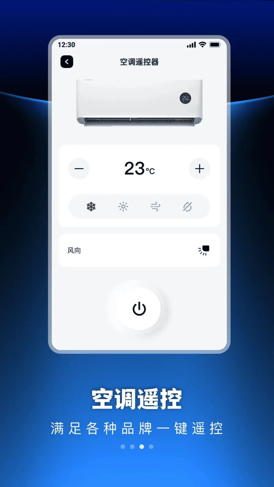 �������ܺ���յ�ң���������ֻ���v1.0.0 ��׿��