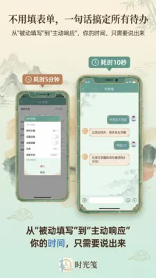 ʱ���(ʱ���������)v1.1.1 �ֻ���