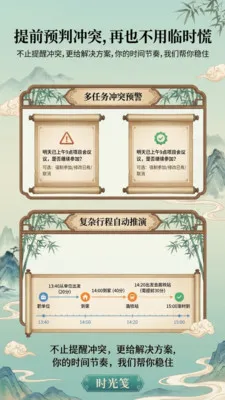 ʱ���(ʱ���������)v1.1.1 �ֻ���