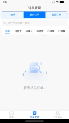 ���˷�������(������װ�ӵ�ƽ̨)v1.0.0 ��Ѱ�