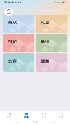 ����Love���������ֻ���v1.1.2.2 �ֻ���