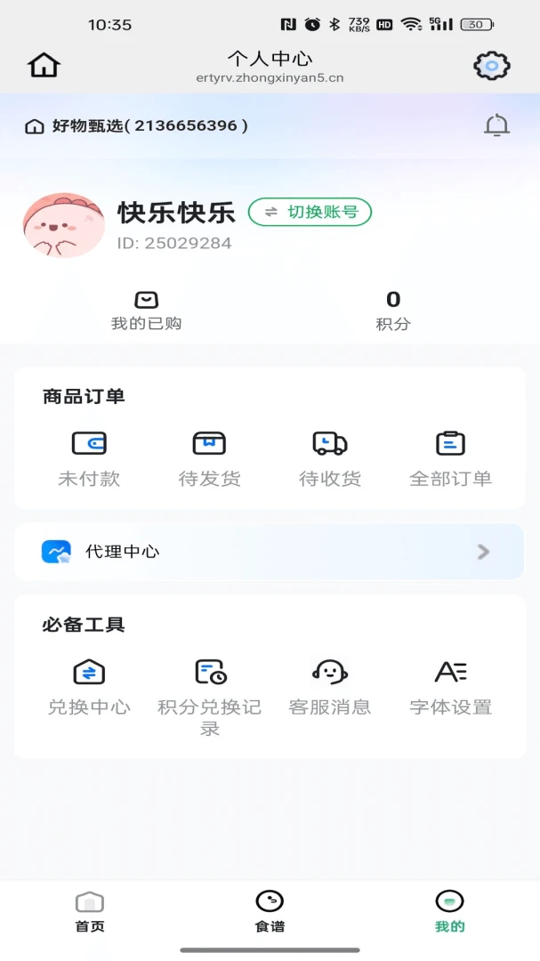 ��̩֮����(ʵʱ����ƽ̨)v26.05.19 ��׿��