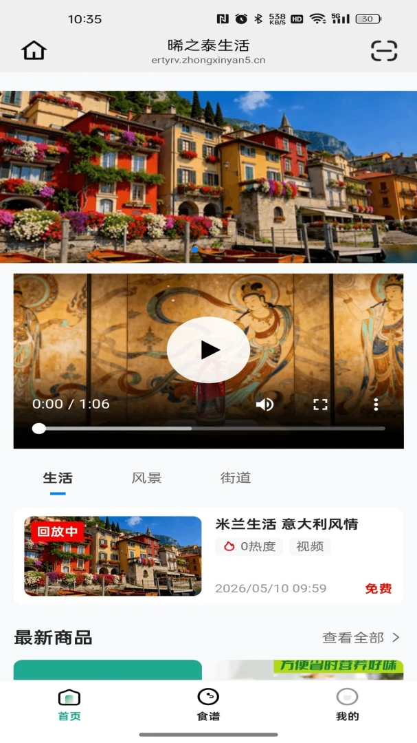 ��̩֮����(ʵʱ����ƽ̨)v26.05.19 ��׿��