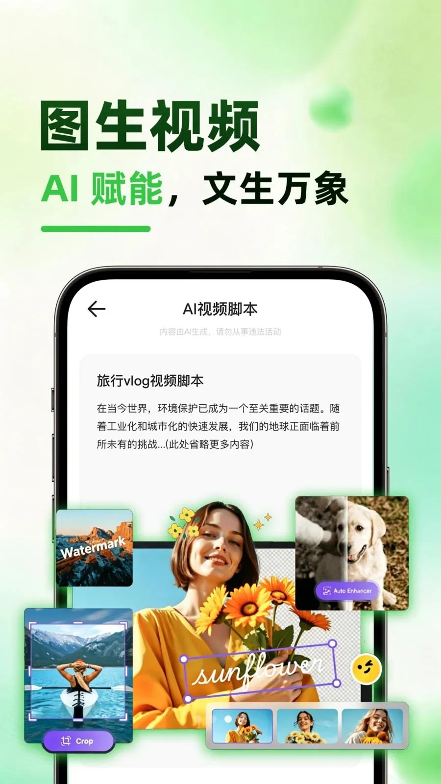 ����AI(AI������������)v1.0.1 �ֻ���