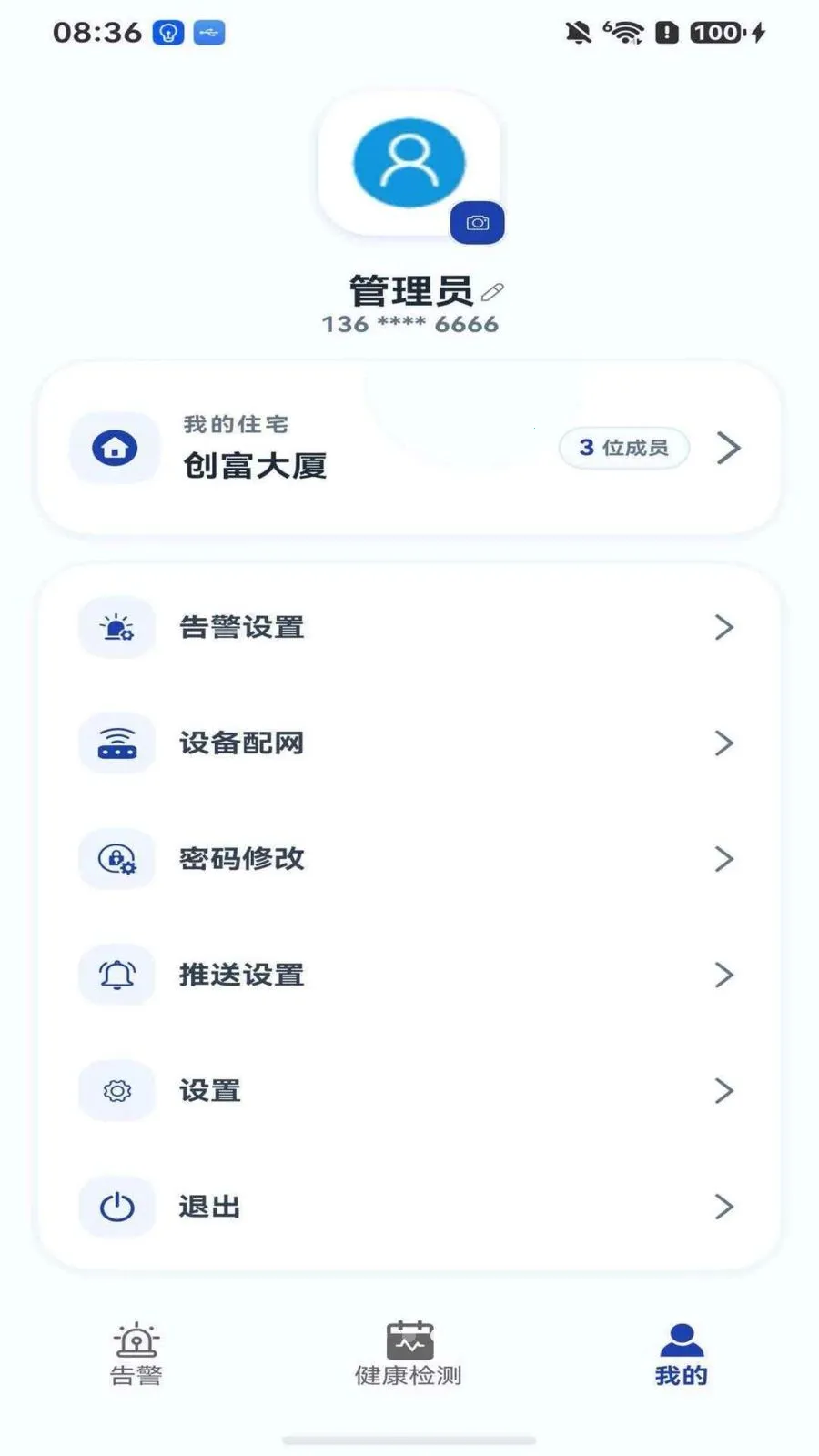 ���Ӱ�(���˰�ȫ�໤)v1.1.9 ��Ѱ�