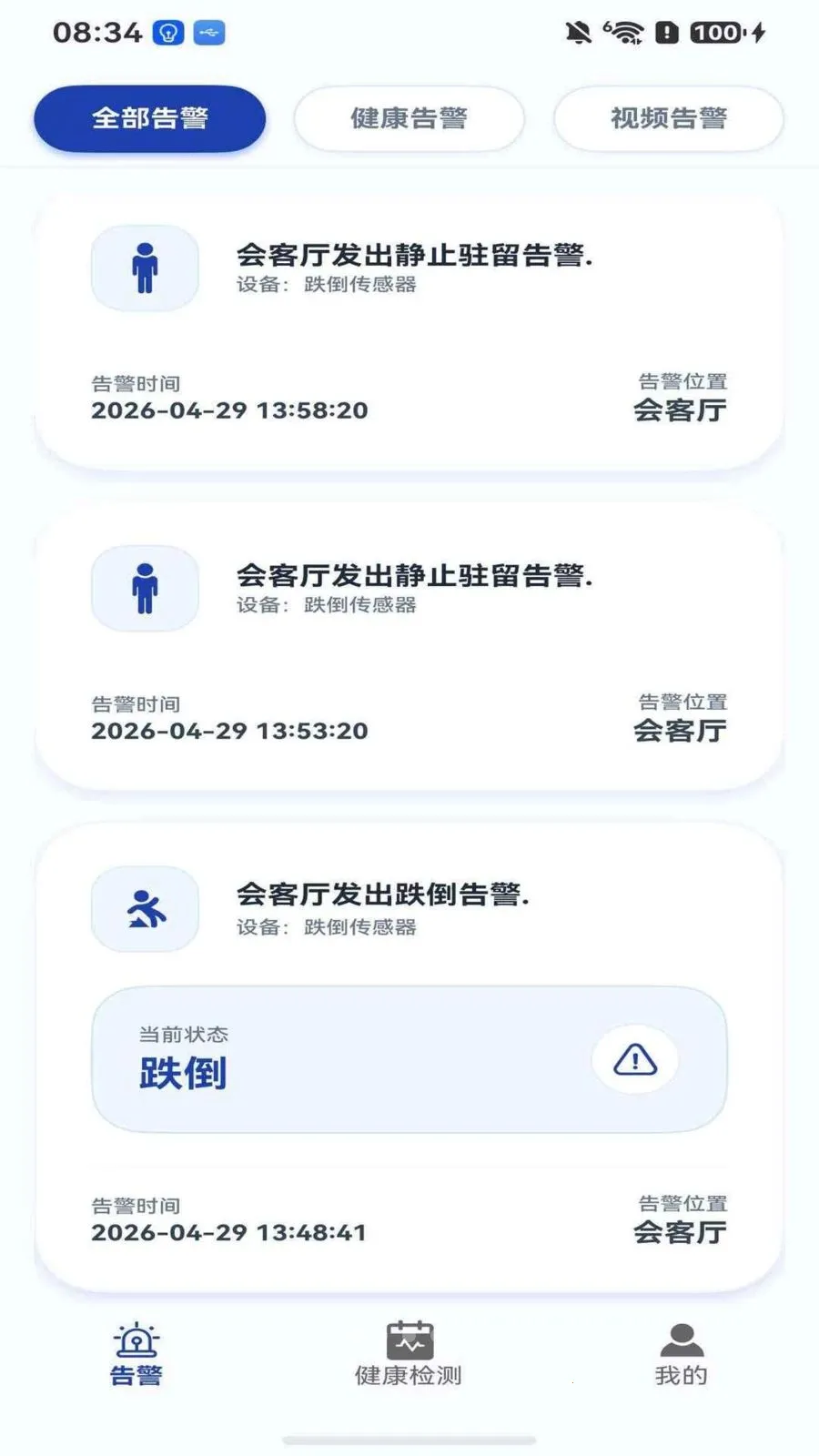 ���Ӱ�(���˰�ȫ�໤)v1.1.9 ��Ѱ�