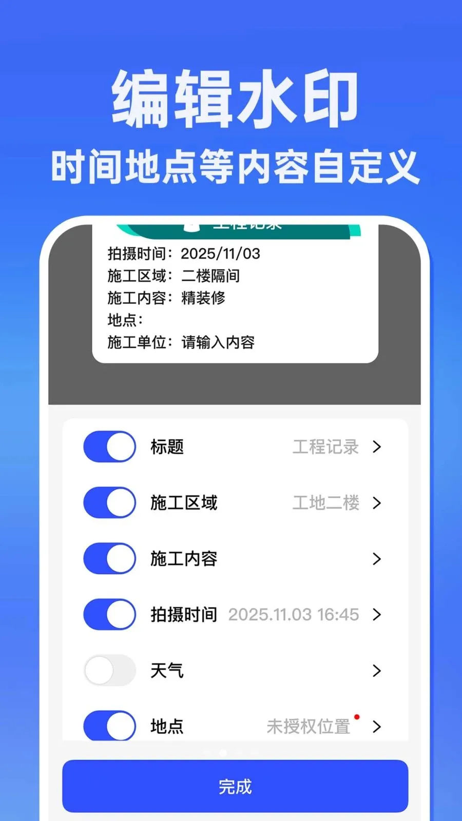 ˮӡ�����������Ѱ�(����ˮӡ��¼����)v1.0.1 ��׿��
