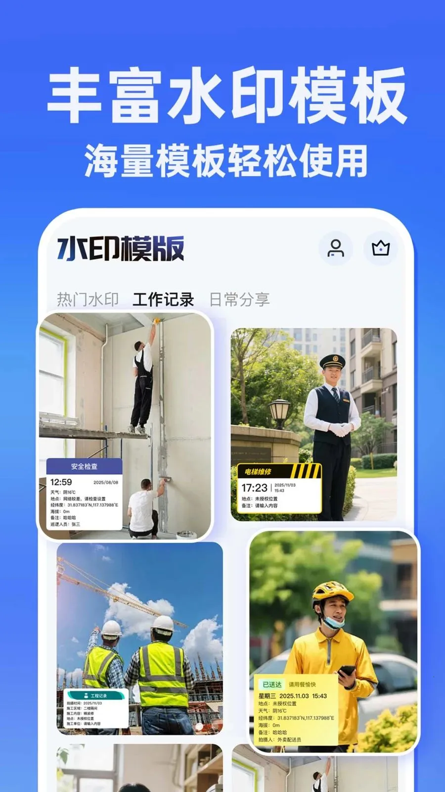 ˮӡ�����������Ѱ�(����ˮӡ��¼����)v1.0.1 ��׿��