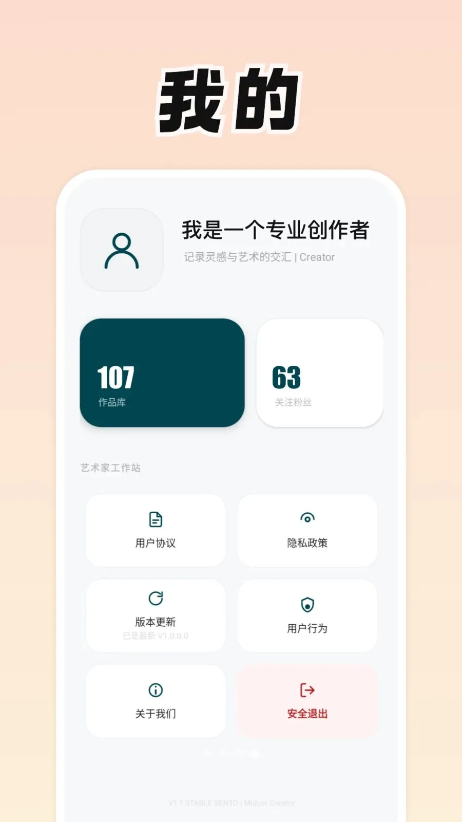 ���Ǹ�(������APP)v0.9.0 �ֻ���