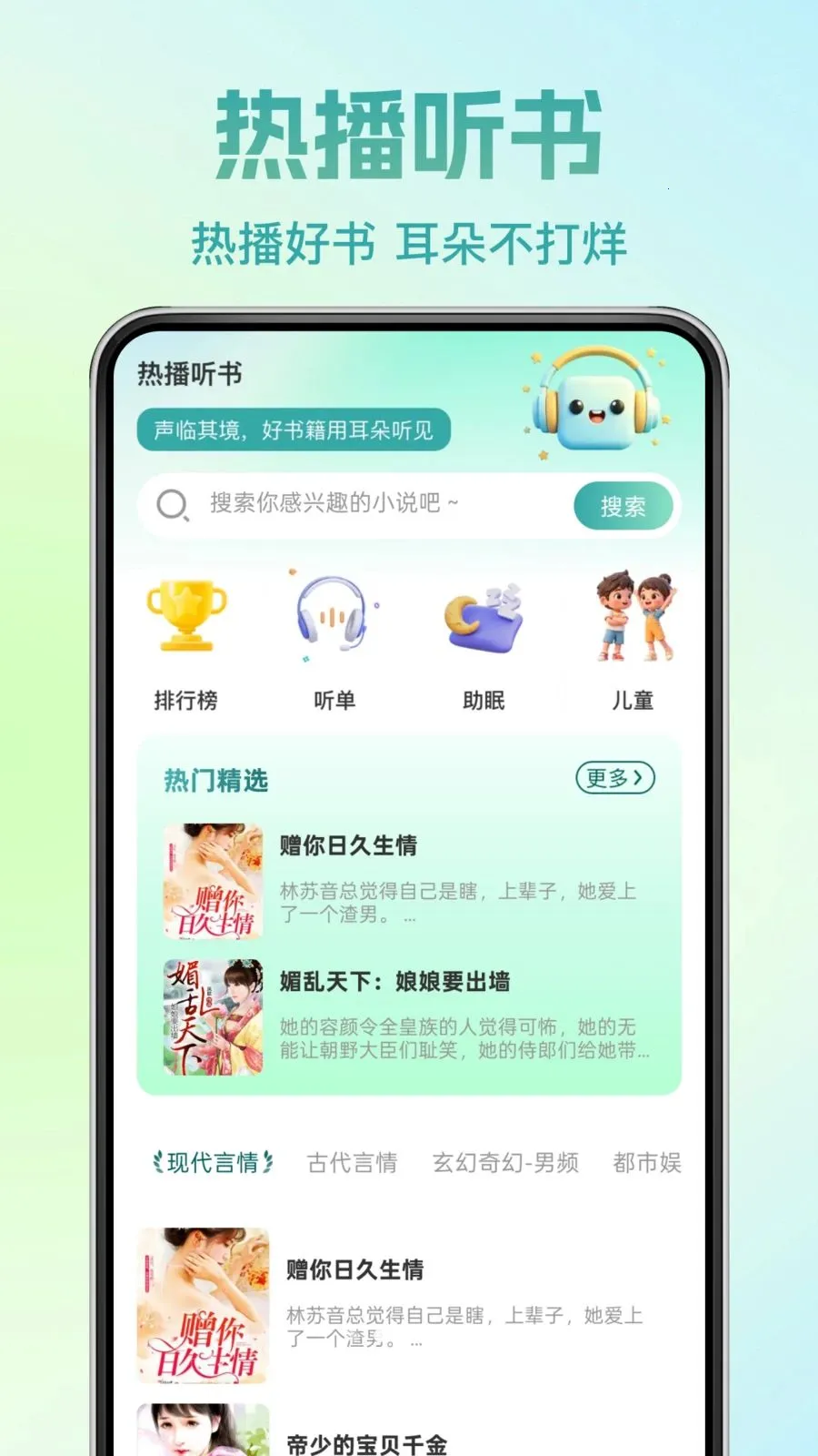 �췬���С˵(С˵�Ķ�App)v1.0.0 ��׿��