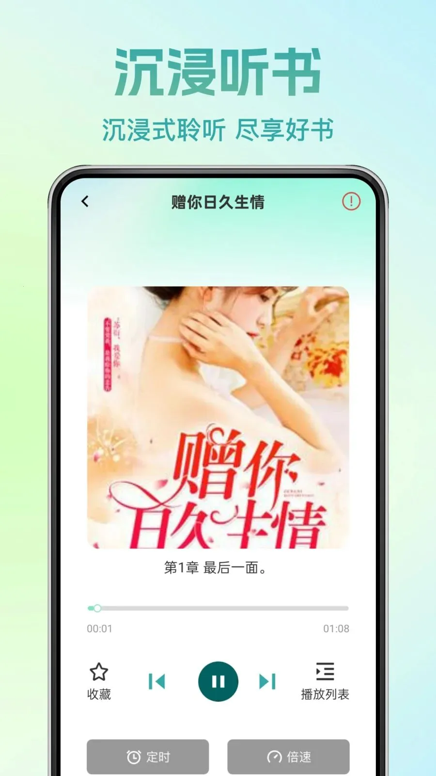 �췬���С˵(С˵�Ķ�App)v1.0.0 ��׿��