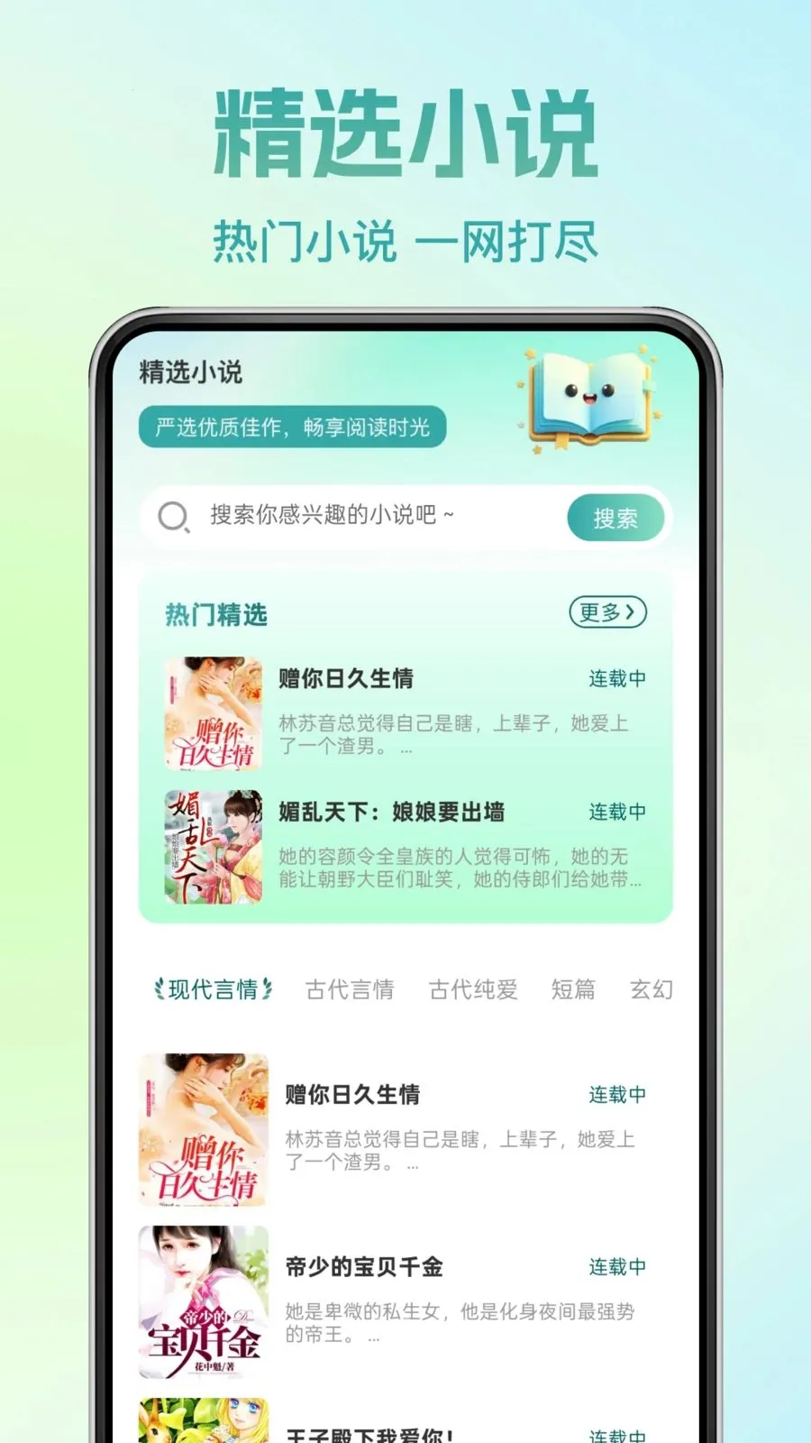 �췬���С˵(С˵�Ķ�App)v1.0.0 ��׿��