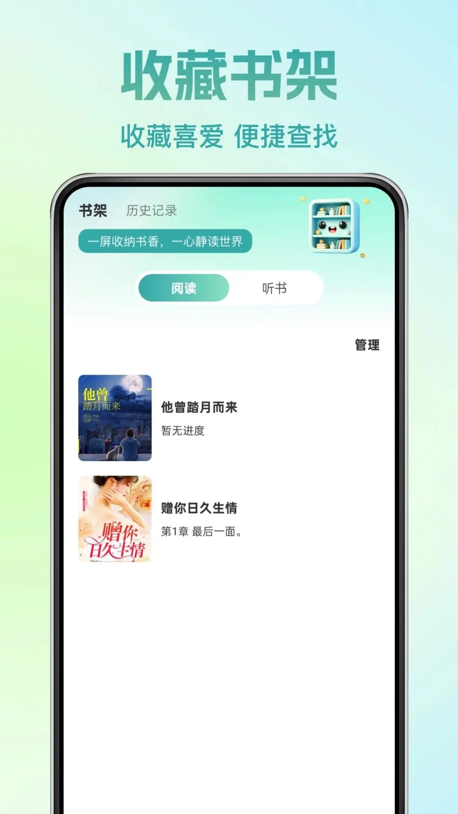 �췬���С˵(С˵�Ķ�App)v1.0.0 ��׿��