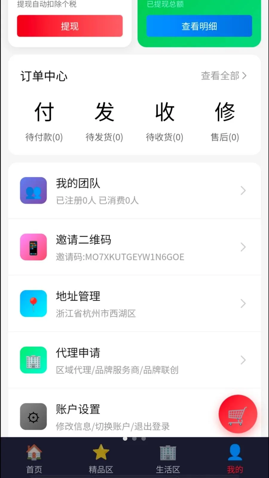 Դ�ٹ���(��������ƽ̨)v1.2 ��Ѱ�