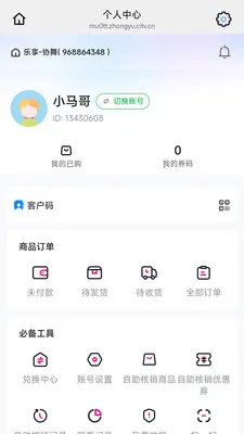 ����Э��(�㳡�蹺��APP)v26.05.09 �ֻ���
