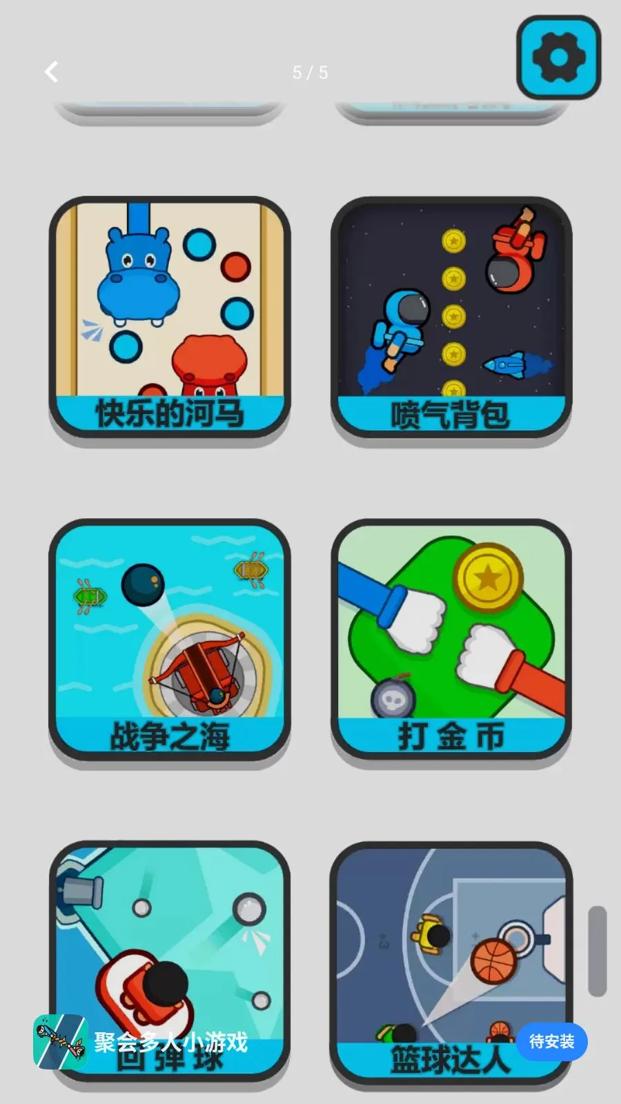 �ۻ����С��Ϸ(����ȤζС��Ϸ)v1.0.1 ��Ѱ�